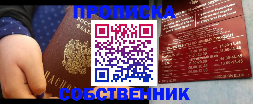 временная регистрация недорого в Катайске