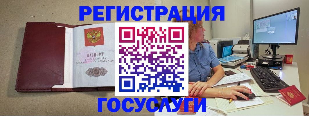 купить прописку в Катайске